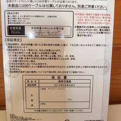【中古動作未確認品】回復アイテム赤(携帯充電器)の画像