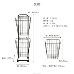 ランドリーバスケット ランドリーワゴン 洗濯かご 2段スリム スクエアタイプ 四角 ironet キャスター付きの画像