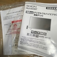 【取引中
】液晶テレビ　50インチ【ジャンク】　