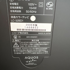 SHARP AQUOS 2006年製の画像
