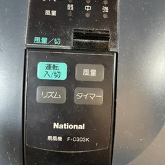 動作確認済:扇風機売りますの画像