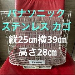 パナソニックのステンレスカゴ