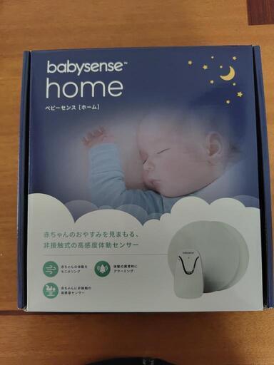 ベビーセンス 美品 非接触式高感度体動センサー baby sense home
