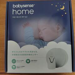 未使用ベビーセンス　非接触式の高感度体動センサー