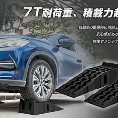 自動車スロープ（7ton）