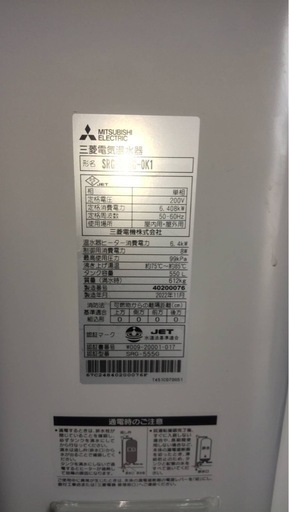 電気温水器