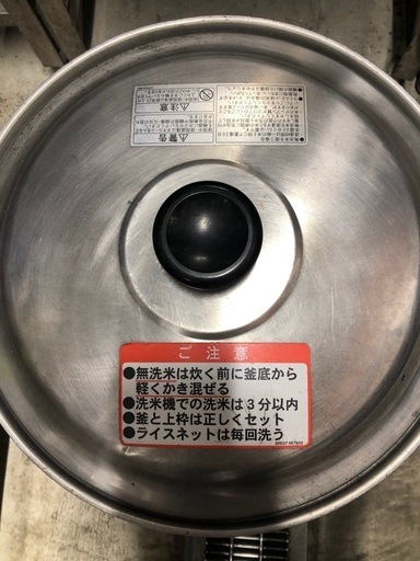 リンナイ　ガス炊飯器　都市ガス　業務用