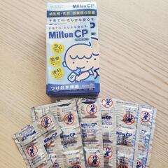 ミルトン専用容器とMilton CP33個(錠剤タイプ)の画像