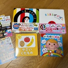 赤ちゃん絵本セット