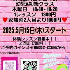 大山駅前　キッズダンスの無料レッスン参加者募集します。の画像