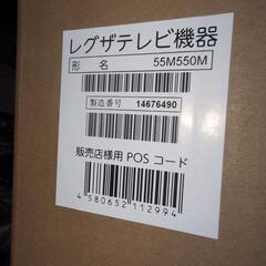 東芝REGZA　M550m 4K液晶テレビの画像