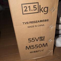 東芝REGZA　M550m 4K液晶テレビの画像