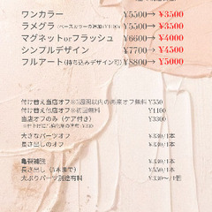 大阪市鶴見区ネイルモデル様募集