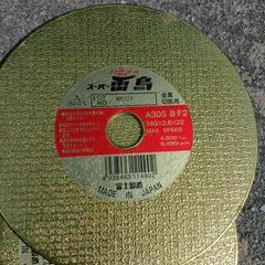 ディスクグラインダー　刃　替刃の画像