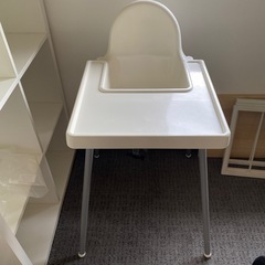 IKEA ベビーチェア　ANTILOP アンティロープ