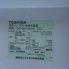 🔥東芝 VEGETA🔥TOSHIBA GR-M470GW🔥 大型冷蔵庫 480L🧊配達無料🚚💦の画像