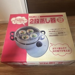 2段蒸し器
