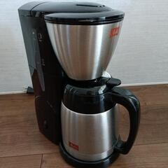 メリタコーヒーメーカー0.7L（決まりました）