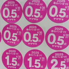 ３点分、下さい！