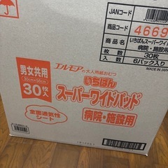 エルモア　病院施設用オムツ　ダンボール1箱　30枚✖️6