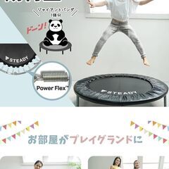 102cm STEADY トランポリン 室内 静音 耐荷重150...