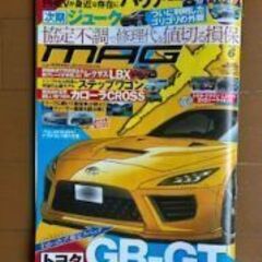 ニューモデルマガジン X 6月号　差しあげます