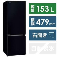 東芝 冷蔵庫 幅47.9㎝ 153L セミマットブラック GR-...