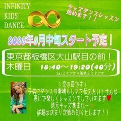 大山駅前　キッズダンスの無料レッスン参加者募集します。の画像
