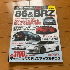 86BRZ チューニング&ドレスアップカタログ 