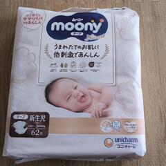 ムーニー　Natural　新生児用62枚