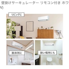 値下げ　トヨトミ 壁掛けサーキュレーター の画像