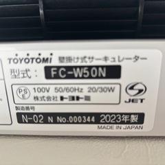 値下げ　トヨトミ 壁掛けサーキュレーター の画像