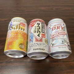 ビールなど3缶 セット