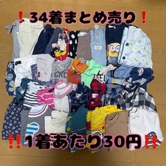 34着！1枚当たり30円！子供服男女mix 夏服冬服mix80〜130