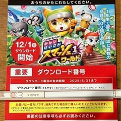 スマッシュワールド　漢字計算　1年生　Nintendo Swit...