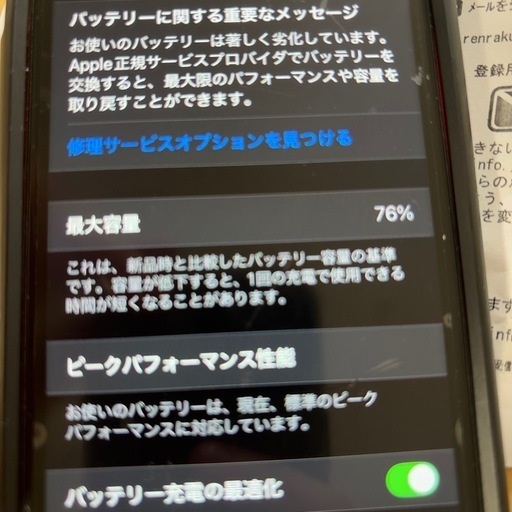 本日引き取り限定価格iPhoneXR 64G