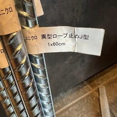 異形ロープ止めJ型　1本200円の画像