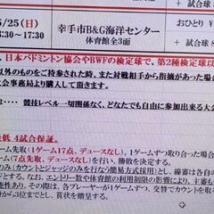 【スピバド】5/25(日)13時半～17時半　オープンシングルス...
