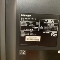 東芝 レグザ
2013年式32インチ液晶カラーテレビの画像
