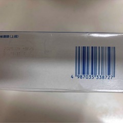 未開封　ポカリスエット　粉末　1,000円相当の画像