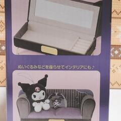 複数購入2割引　新品　クロミ王国　ソファ型ジュエリーボックス　プロフ必読お願い致しますの画像