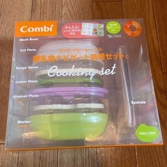 新品　コンビ　離乳食グッズ