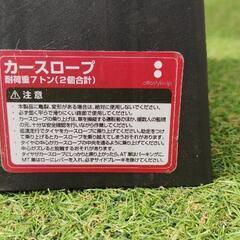商談中】カースロープ 2本 セット 高さ170mm 最終値下の画像