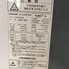 【値下げ26日〜の受け渡し】KOIZUMI　ルームエアコンの画像