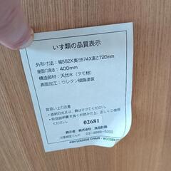 良品計画タモの材チェア二脚セットの画像