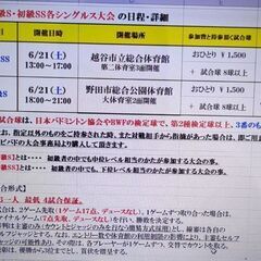 【スピバド】6月開催「各種シングルス大会」のご案内 - 狭山市