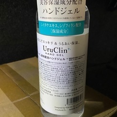 UruClin ウルクリン　ハンドジェル　500ml アルコール除菌