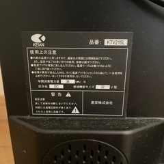 【ジャンク】テレビの画像