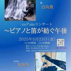 シフォンのお家でスイーツ＋音楽