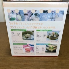 ジューサー　　マジックブレットデラックスの画像